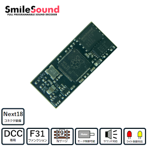 75019 SmileSound Mini Next18