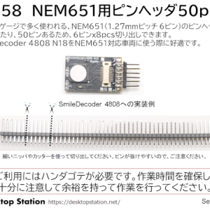 10058 NEM651用ピンヘッダ50pin