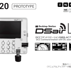 74020 DSairLite 2.42inch プロトタイプ/はんだ付け済/ACアダプタなし