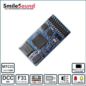 75046X3 SmileSound Standard R2 MTC21 3点セット