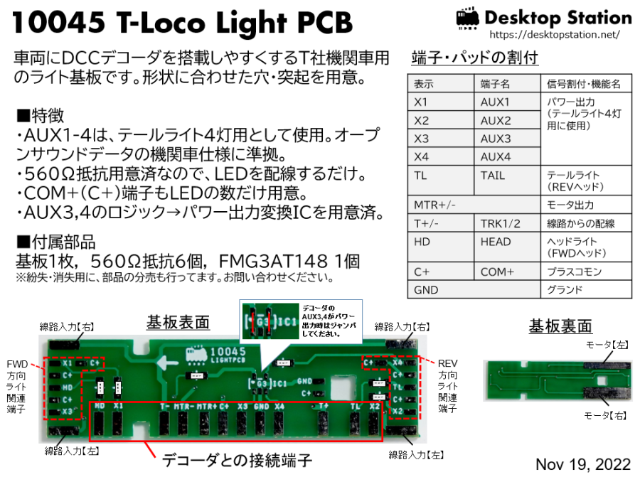 10045_tloco_lightpcb_instruction.png