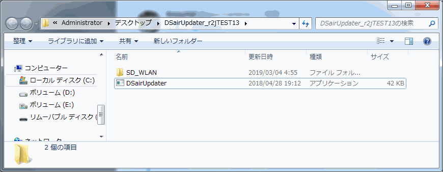 updater_folder.png